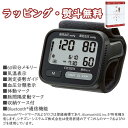 シチズン 手首式血圧計 CHWH803 収納ケース付き ヘルス 美容 健康グッズ 健康管理 簡単装着 おうち時間 引出物 内祝い 快気 香典 お返し お祝い 記...