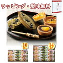 井桁堂 菓乃和 10個入(42) 14個(43) お菓子 和風タルト 芋 栗 抹茶鹿の子 引出物 贈り物 内祝い 香典 お祝い お返し 記念品 景品 粗品 御礼 お土産 敬老の日 ご挨拶 あいさつ 引越し 工事 退職 快気 お中元 お歳暮 クリスマス 外のし 手提げ袋 常温 個包装 詰合せ フーズ
