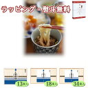 三輪素麺 誉 13束(RNK-20) 18束(RNK-30) 34束(RNK-50) 手延べ 麺類 引出物 贈り物 内祝い 香典 お祝い お返し 記念品 景品 ...
