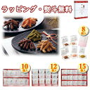 優雅亭 かりん糖ギフト 8個入(RT-BN) 10個(RT-CN) 12個(RT-DN) 15個(RT-EN) 引出物 内祝い 香典 お祝い お返し 記念品 景品 粗品 御礼 お土産 敬老の日 ご挨拶 あいさつ 引越し 工事 退職 快気 お中元 お歳暮 クリスマス 外のし 手提げ袋 常温 個包装 詰合せ フーズ お菓子