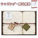 グリーンモード 今治エコリーフ フェイス1P ウォッシュ1P GMT01740M タオルギフト セット 引出物 贈り物 内祝い お祝い 香典 お返し 記念品 景...