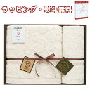 グリーンモード 今治エコリーフ バス1P・ウォッシュタオル1P GMT03240M ギフト セット 引出物 贈り物 内祝い お祝い 香典 お返し 記念品 景品 粗品 御礼 プレゼント 父の日 母の日 敬老の日 ご挨拶 工事 あいさつ 引越し 退職 快気 お中元 お歳暮 クリスマス 外のし 手提げ袋