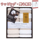 泉州 インディア・オーガニックll フェイスタオル 2P TNI1003512 1000円程度 プチギフト セット 引出物 贈り物 内祝い お祝い 香典 お返し 記念品 粗品 プレゼント 父の日 母の日 敬老の日 ご挨拶 工事 あいさつ 引越し 退職 快気 お中元 お歳暮 クリスマス 外のし 手提げ袋