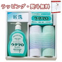 ウタマロ 石鹸・キッチン洗剤ギフト UTA-155 匠洗 食器洗い用 泥汚れ エリ・ソデ汚れ マイクロファイバークロス 内祝い 快気 香典 お返し お祝い 粗品...
