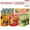 カゴメ 野菜の保存食セット YH-A 野菜ジュース スープ トマト 豆 かぼちゃ きのこ 防災食品 災害対策 自家用 常備 保存食 引出物 内祝い お祝い 香典...