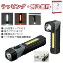 COB多機能ムーブヘッドライト L3633 超軽量型 TYPE-C充電式 防災用品 災害対策 事務所 自宅用 常備 備品 レジャー ドライブ 引出物 内祝い お...