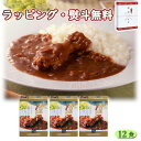 〔★〕博多華味鳥 手羽元カレー(12食) (200g(1人前)×4袋 )×3箱)送料込 (北海道、沖縄除く) 内祝 香典 法要 お返し 満中 粗供養 代御膳 志 御供 引出物 贈り物 お祝 記念品 景品 御礼 お中元 お歳暮 ご挨拶 快気 出産 結婚 外のし 手提げ袋 常温 個包装 詰合せ フーズ