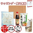 〔★〕華味鳥 鍋スープ・丸餅セット (ゆずぽん酢付き) 岡山 倉敷味工房 博多華味鳥 倉敷鉱泉 杵つきまるもち 内祝 香典 法要 お返し 満中 粗供養 代御膳 ...