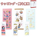 あいさつギフト フェイスタオル(ディズニー、ミニオン、すみっコぐらし)500円 プチギフト 引出物 贈り物 内祝い お祝い 香典 お返し 記念品 景品 粗品 プ...