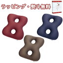 MOGU® 姿勢体幹サポーターエイト 3色 パウダービーズ® サポート フィット 引出物 贈り物 内祝い お祝い 香典 お返し 記念品 景品...