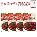 宮城 牛たん専門店 利久 牛たんシチュー(4袋) SK-30 デミグラスソース 引出物 贈り物 内祝 香典 お祝い お返し 記念品 景品 粗品 御礼 お土産 敬...