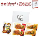 かね七 お手軽おさかな便 5食 OSK-A 惣菜 煮付け ブリ 赤魚 引出物 贈り物 内祝い 香典 お祝い お返し 記念品 景品 粗品 御礼 お土産 敬老の日 ご挨拶 あいさつ 引越し 工事 退職 快気 お中元 お歳暮 クリスマス 外のし 手提げ袋 常温 個包装 詰合せ フーズ