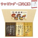 飛騨高山ファクトリー こだわり飛騨丼詰合せ 3食 DH-23R 惣菜 カレー丼 鶏丼 豚角煮丼 引出物 贈り物 内祝い 香典 お祝い お返し 記念品 景品 粗品...
