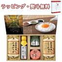 美食ファクトリー 蔵出し卵がけ醤油と美味しい米ギフト KKX-33S コシヒカリ ゆめぴりか 佃煮 引出物 内祝い 香典 お祝い お返し 記念品 景品 粗品 御...
