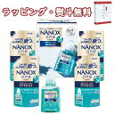 ライオン NANOX one PRO 洗剤ギフト LPR-30 ナノックス 洗濯用 洗剤 引出物 内祝い 快気 香典 お返し お祝い 粗品 景品 記念品 御礼 プレゼント 誕生日 お土産 ご挨拶 あいさつ 工事 引越し 退職 お中元 お歳暮 外のし 手提げ袋 生活雑貨 詰合せ セット(3)