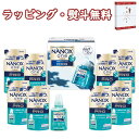 ライオン NANOX one PRO 洗剤ギフト LPR-50 ナノックス 洗濯用 洗剤 引出物 内祝い 快気 香典 お返し お祝い 粗品 景品 記念品 御礼 プレゼント 誕生日 お土産 ご挨拶 あいさつ 工事 引越し 退職 お中元 お歳暮 外のし 手提げ袋 生活雑貨 詰合せ セット