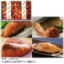 【メーカー直送】鳥取 「山陰大松」氷温熟成 お魚惣菜ギフト セット 4種8点入 送料込 離島不可 煮付け ぶり のどぐろ 金目鯛 さば お中元 お歳暮 贈答用 ...