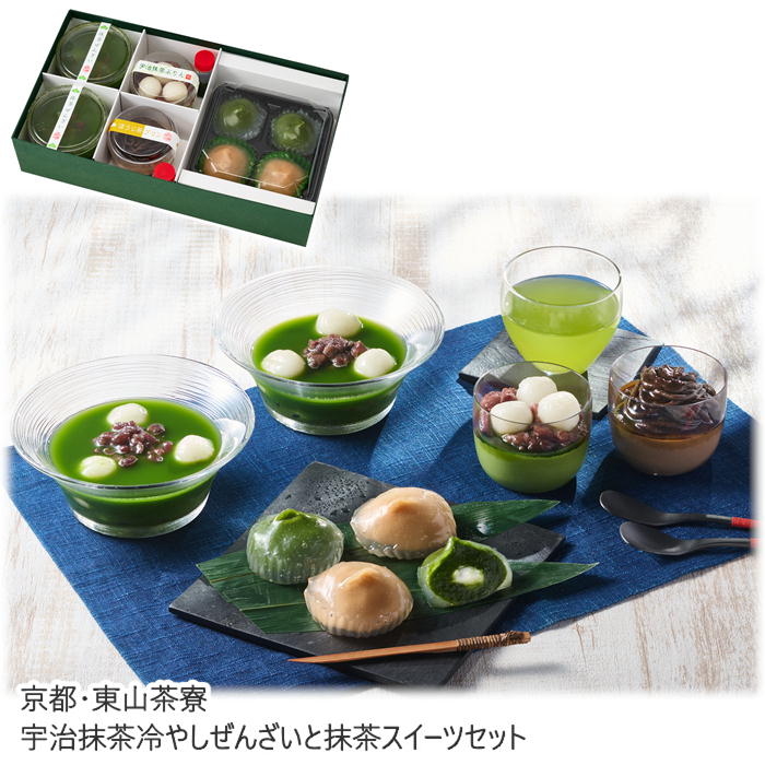 〔チラシ〕【メーカー直送】京都・東山茶寮 宇治抹茶冷やしぜんざいと抹茶スイーツセット 送料込 離島不可 水まんじゅう プリン 黒みつ お中元 お歳暮 贈答用 ギフト お土産 プレゼント お取り寄せ ご自宅用 直送 おすすめ スイーツ ひんやり