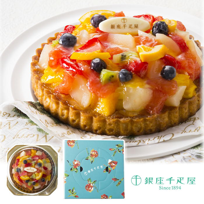 【メーカー直送】「銀座千疋屋」銀座タルト(フルーツ)直径15cm 送料込 離島不可 お中元 お歳暮 贈答用 ギフト お土産 プレゼント お取り寄せ ご自宅用 直...
