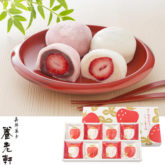 【メーカー直送】京都 養老軒 博多あまおう ごろっと苺大福（8個入）YF-LA 送料込 (北海道、沖縄除く) お中元 お歳暮 贈答用 お祝い ギフト お土産 お誕生日 プレゼント お取り寄せ ご自宅用 ご家族で 直送のサムネイル