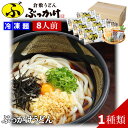 【メーカー直送:冷凍】倉敷うどん「ぶっかけ」ふるいち 凍らし麺 (8人前) 冷凍麺 送料込 (北海道、沖縄除く) 岡山 くらしき ご当地 ギフト うどん 贈答 ...
