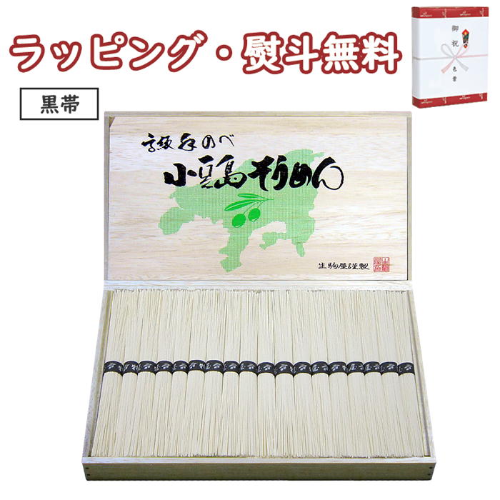 【☆】【訳ありセール品】賞味期限2025年9月30日まで 小豆島手延べそうめん【黒帯特級】18束 SK-25T 生駒屋 小豆島 香川 ご当地 手延べ 素麺 そうめん 平麺 ラッピング不可 賞味期限間近 期間限定 フードロス 自家用