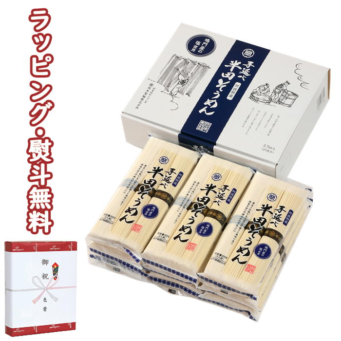 【☆】【訳ありセール品】賞味期限2025年4月まで 手延べ素麺 手延べ半田そうめん 2.7kg 素麺 麺 手延べ ラッピング不可 賞味期限間近 期間限定 フードロス 自家用