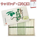 【訳あり品】賞味期限2026年9月30日〔★〕小豆島手延べそうめん オリーブの郷 18束 OSK-30EK 生駒屋 オリーブオイル仕上12束 オリーブ葉茶入6束...