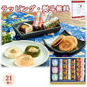〔★チラシ〕河内駿河屋 花利休 FR-30 お菓子和菓子 ようかん 羊羹 くずもち 大納言かのこ 栗 小豆餡 内祝 香典 法要 お返し 満中 粗供養 代御膳 志...