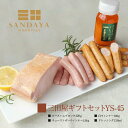 【メーカー直送】三田屋総本家 三田屋ギフトセット YS-45 送料込 (北海道、沖縄除く) ロースハムブロック ウインナー ドレッシング 兵庫 食品 惣菜 小分け おかず お中元 お歳暮 贈答用 お祝い ギフト お土産 お誕生日 プレゼント お取り寄せ ご自宅用 ご家族で 直送