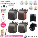 【ポイント10倍】予約受付品【2025年12月下旬頃 発送予定】ランドセル 2026 ネオ スパーク コンビ 全4色 NEO620 榮伸 男の子 A4フラットフ...