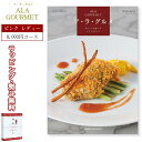 ア・ラ・グルメ C9000 ピンク レディー コース HARMONICK ハーモニック 8,000円コース カタログギフト (食品限定) 御祝 内祝い 出産 結...