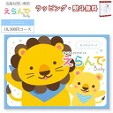 えらんでBaby C10900 にこにこ コース HARMONICK カタログギフト 10,000円コース ギフトセット 出産 出産お祝い 内祝い 出産祝い 出...