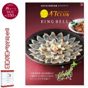 47CLUB 路(みち)コース 47クラブ リンベル 5,000円コース 送料込 カタログギフト ご当地 グルメ 食通に喜ばれる (食品限定) 御祝 内祝い 出...