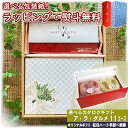 〔★〕選べるカタログギフト 【ア・ラ・グルメ(食品限定)】紅白ハート形 手延べ素麺 HAPPY HAPPY 紅白ペア 詰合せ ハーモニック 御祝 内祝い 出産 ...