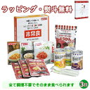 AST 新・備1日3食3日間非常食セット 111978 缶詰パン リゾット 羊かん クッキー 防災食品 災害対策 事務所 自家用 常備 保存食 保存水 防災グッ...