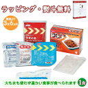 FORICA レスキューフーズ 一食ボックス 牛丼 751200 製造より約3年6ヵ月 1食 防災食品 災害対策 事務所 自家用 常備 保存食 引出物 内祝い ...