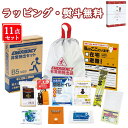 非常持出11点セット FX-20 防災用品 災害対策 事務所 常備 衛生用品 簡易トイレ 救急セット 引出物 内祝い 快気 香典 お返し お祝い 記念品 粗品 ...