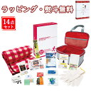 圧縮できる非常持出14点セット CQ-50 防災用品 災害対策 事務所 常備 衛生用品 簡易トイレ 引出物 内祝い 快気 香典 お返し お祝い 記念品 粗品 景品 贈答品 贈り物 プレゼント 父の日 母の日 敬老の日 お土産 退職 お中元 お歳暮 クリスマス 外のし 手提げ袋 生活雑貨(3)