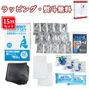 災害対策トイレセット15回分 TM-30 防災用品 災害対策 事務所 常備 衛生用品 簡易トイレ レジャー ドライブ 引出物 内祝い お返し お祝い 記念品 粗...