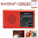 KOBAN 備蓄ラジオ ECO-5 手回し充電 ライト付 防災用品 災害対策 事務所 自宅用 常備 備品 ドライブ キャンプ 記念品 粗品 景品 贈答品 プレゼント ギフト 父の日 母の日 敬老の日 外のし 手提げ袋 生活雑貨