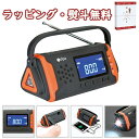 solpa 手回し・ソーラー蓄電ラジオ チャージオ ラムダ SL-091 4WAY充電 ラジオ 懐中電灯 SOSアラーム 防災用品 災害対策 事務所 自宅用 常...