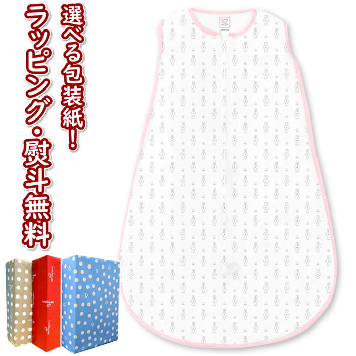 Cotton Knit zzZipMe Sack コットンバニー タイニーバニー パステルピンク スリーパー おくるみ 0ヶ月 女の子 赤ちゃん ベビー 出産祝い ギフト プレゼント 誕生日 お祝い 贈り物 ブラックフライデー クリスマス