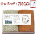 【特撰】タイムレスロイヤル雲羽(くう) 日本製 愛媛今治 タオルハンカチ2P 17030 送料無料 (北海道、沖縄除く) 引出物 内祝 お祝い 香典 お返し 粗...