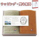 【特撰】タイムレスロイヤル雲羽(くう) 日本製 愛媛今治 フェイスタオル2P 17050 送料無料 (北海道、沖縄除く) 引出物 贈り物 内祝い お祝い 香典 ...