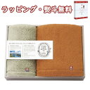 【特撰】タイムレスロイヤル雲羽(くう) 日本製 愛媛今治 タオルセット 17085 送料無料 (北海道、沖縄除く) 内祝 香典 法要 お返し 満中 粗供養 代御膳 志 御供 引出物 贈り物 お祝 記念品 景品 粗品 長寿 御礼 お中元 お歳暮 ご挨拶 快気 出産 結婚 外のし 手提げ袋