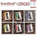 【特撰】廣川昆布 御昆布 佃煮6品詰合せ 200-33 廣川昆布 佃煮 昆布 内祝 香典 法要 お返し 満中 粗供養 代御膳 志 御供 引出物 贈り物 お祝 記念品 景品 御礼 お中元 お歳暮 快気 出産 結婚 外のし 手提げ袋 常温 個包装 詰合せ フーズ