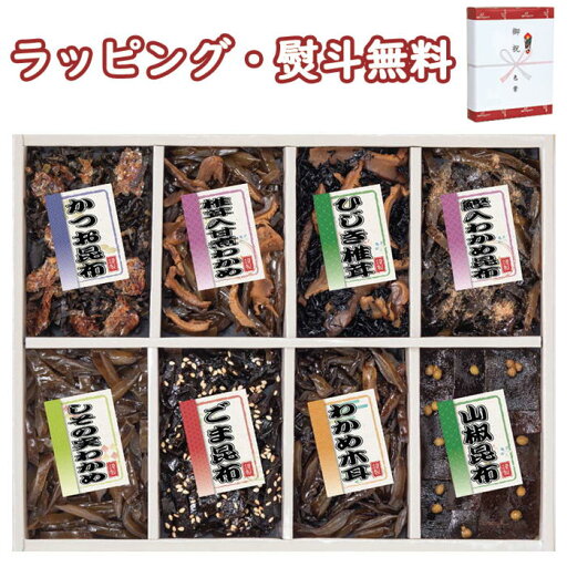 【特撰】廣川昆布 御昆布 佃煮8品詰合せ 200-35 送料無料 (北海道、沖縄除く) 廣川昆布 佃煮 昆布 引出物 内祝 香典 法要 お返し 満中 粗供養 代御膳 志 御供 引出物 贈り物 お祝 記念品 景品 御礼 お中元 お歳暮 快気 出産 結婚 外のし 手提げ袋 常温 個包装 詰合せ フーズ 【特撰】廣川昆布 御昆布 佃煮8品詰合せ 200-35 送料無料 (北海道、沖縄除く) 廣川昆布 佃煮 昆布 引出物 内祝 香典 法要 お返し 満中 粗供養 代御膳 志 御供 引出物 贈り物 お祝 記念品 景品 御礼 お中元 お歳暮 快気 出産 結婚 外のし 手提げ袋 常温 個包装 詰合せ フーズ