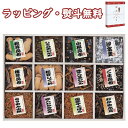 【特撰】廣川昆布 御昆布 佃煮12品詰合せ 200-38 送料無料 (北海道、沖縄除く) 廣川昆布 佃煮 昆布 内祝 香典 法要 お返し 満中 粗供養 代御膳 志 御供 引出物 贈り物 お祝 記念品 景品 御礼 お中元 お歳暮 快気 出産 結婚 外のし 手提げ袋 常温 個包装 詰合せ フーズ
