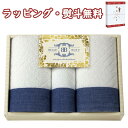 【特撰】BELLE BLEU <ベルブル-> 日本製 タオルセット 60030 フェイス2P ハンド1P 送料無料 (北海道、沖縄除く) 引出物 贈り物 内祝 お祝い 香典 お返し 記念品 景品 粗品 父の日 母の日 敬老の日 ご挨拶 工事 引越し 退職 快気 お中元 お歳暮 クリスマス 外のし 手提げ袋